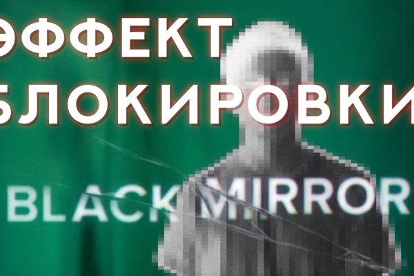 Кракен черный сайт